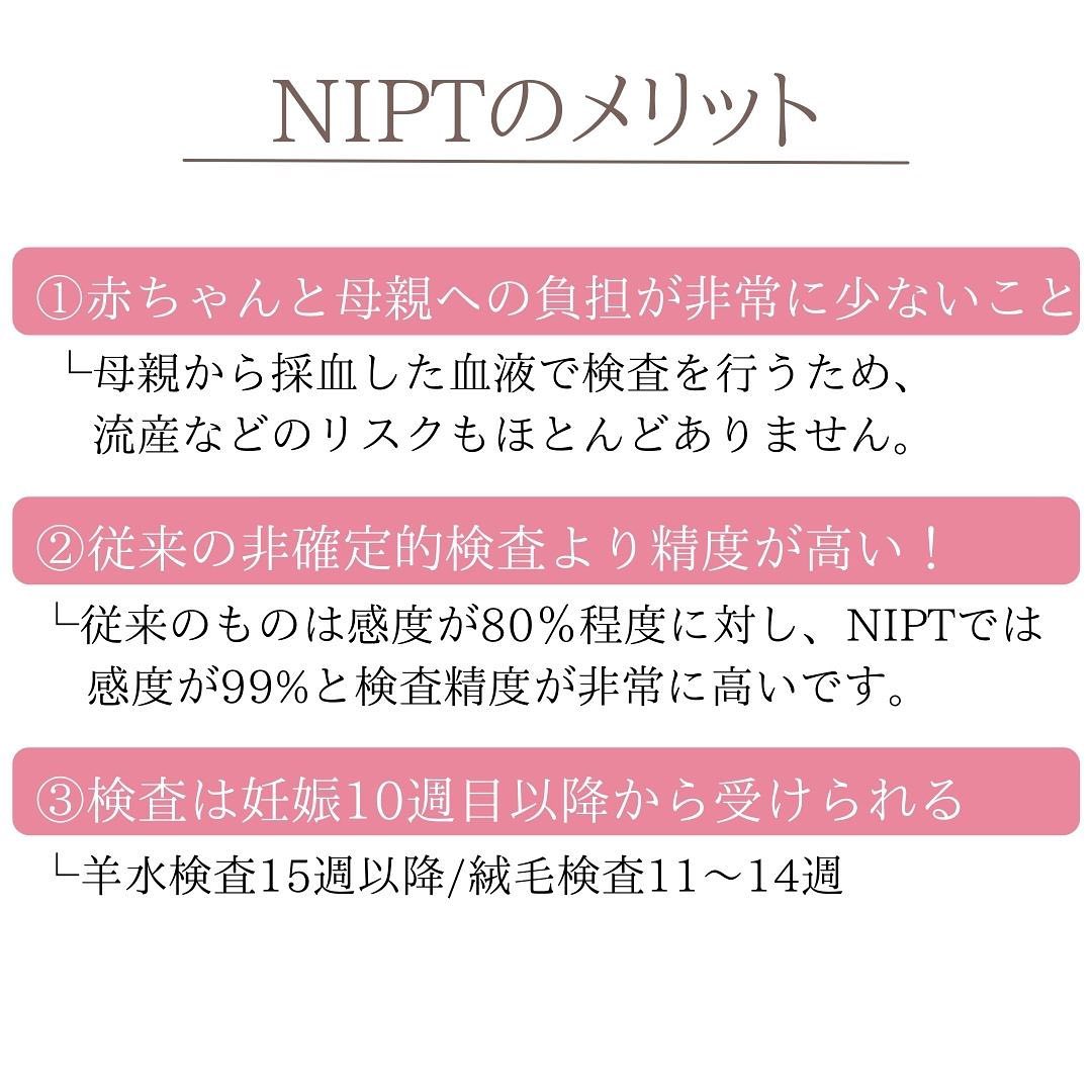 nipt-nipt